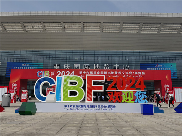 CIBF2024-01_600x450.jpg